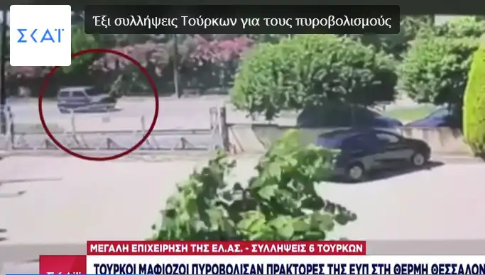 Yunan İstihbaratına Saldırı: Arka Planda "Daltonlar" Kimler?